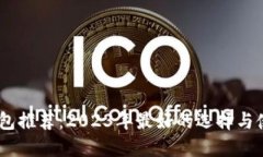 USDT钱包推荐：2023年最好的选择与使用指南