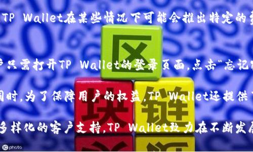 TP Wallet：数字资产管理的最佳选择

数字钱包, TP Wallet, 加密货币管理/guanjianci

在当今数字化和全球化的时代，数字资产管理变得愈加重要，尤其是在加密货币日益增多的情况下。TP Wallet作为一个创新的数字钱包，不仅方便用户管理个人数字资产，还提供了多种安全措施，确保用户的资金安全。

TP Wallet的核心功能
TP Wallet集成了多种核心功能，以满足用户在数字资产管理上的需求。这些核心功能包括：
ul
    listrong多币种支持：/strongTP Wallet支持各种主流的加密货币，如比特币、以太坊和莱特币等，用户可以在一个平台上管理多种数字资产。/li
    listrong安全性：/strongTP Wallet采用了高级加密技术和双重身份验证机制，确保用户的资金和私人信息不被泄露。/li
    listrong易用性：/strong用户友好的界面设计，使得即使是没有技术背景的用户也能快速上手，轻松完成各项操作。/li
    listrong实时交易：/strong用户可以在TP Wallet内进行数字资产的快速交易，无需跳转至其他平台，保证资金流动的便捷。/li
    listrong资产跟踪：/strongTP Wallet提供便捷的资产跟踪功能，用户可以实时查看自己各类资产的价值变化和市场动态。/li
/ul

TP Wallet的安全性如何保证？
安全性是数字钱包用户最为关心的问题之一。TP Wallet在这方面采取了多种高标准的安全措施：
首先，TP Wallet利用高级加密技术对用户数据进行加密，确保所有敏感信息都不会被未授权用户访问。其次，TP Wallet实现了双重身份验证，用户在每次登陆和大额交易时，均需通过额外的身份验证，进一步提高了账户安全性。此外，TP Wallet还定期进行系统安全检测和升级，确保其安全性始终处于前沿水平。

最后，TP Wallet倡导用户对资金安全负责，建议用户定期更换密码，并启用其它额外的安全措施（如生物识别技术）来保护其账户安全。

如何使用TP Wallet进行交易？
使用TP Wallet进行数字资产交易非常简单，以下是详细的步骤：
ol
    listrong下载APP：/strong用户可以在各大应用商店（如Apple Store和Google Play）下载TP Wallet应用程序。/li
    listrong注册账户：/strong打开应用后，用户需要填写必要信息以注册账户，用户需确认自己的邮箱和手机号码以激活账户。/li
    listrong充值资产：/strong完成注册后，用户可以选择将加密货币或法币充值进TP Wallet。/li
    listrong进行交易：/strong在资产到账后，用户可以选择需要交易的币种及数额，系统将及时为用户提供交易信息和汇率。/li
    listrong完成交易：/strong确认交易信息无误后，用户只需输入密码确认，就可以完成交易，系统会实时更新资产信息。/li
/ol

TP Wallet的优缺点
在考虑使用TP Wallet的过程中，用户可能会关注其优缺点：
strong优点：/strong
ul
    li多币种支持，让用户可以单一钱包内管理多种数字资产。/li
    li交互界面友好，易于使用。/li
    li安全性高，加密技术和双重身份验证可靠。/li
    li资产实时跟踪，用户可轻松掌握市场行情。/li
/ul
strong缺点：/strong
ul
    li对初学者可能会有轻微的学习曲线，尤其是在高级功能使用上。/li
    li部分用户在特定情况下可能会遇到技术支持响应时间较长的问题。/li
/ul

TP Wallet的客户支持与服务
TP Wallet提供全天候客户支持，为用户解答各类问题与疑虑。用户可以通过以下方式联系TP Wallet的支持团队：
ul
    listrong在线聊天：/strongTP Wallet网站提供在线聊天功能，用户可以即时获得帮助。/li
    listrong电子邮件支持：/strong用户可以将问题发送至TP Wallet的官方邮箱，支持团队会在规定时间内回复。/li
    listrong常见问题解答（FAQ）：/strongTP Wallet官网上设有FAQ区域，用户可以在此找到许多常见问题的解答。/li
/ul
此外，TP Wallet团队还经常更新用户指南和推荐的使用教程，帮助用户更好、更安全地使用数字钱包。

常见问题
ol
    liTP Wallet是否支持法币充值？/li
    li如何确保我在TP Wallet中的资产安全？/li
    liTP Wallet是否提供多语言支持？/li
    liTP Wallet的交易费用是什么？/li
    li如何恢复账户访问权？/li
/ol

1. TP Wallet是否支持法币充值？
TP Wallet的设计初衷主要是为了服务于数字资产的管理与交易。对于法币充值，TP Wallet目前支持通过一些合作伙伴直接将法币转换为加密货币并充值至用户的TP Wallet中。这一过程通常通过信任的支付网关进行，用户需要遵循相关交易流程以完成充值。

在支付过程中，用户需要承担一定的手续费，具体费用视支付网关及国家而异。充值完成后，用户的加密货币将会以实时的市场汇率进入其账户，这样用户便无需再通过其它交易所进行转账。TP Wallet将在未来进一步扩展法币的支持范围，以满足更多用户的需求。

2. 如何确保我在TP Wallet中的资产安全？
安全性是TP Wallet的重中之重。它采用了多层次的安全防护措施来确保用户资产的安全。首先，所有用户信息和交易都使用高效的加密技术来进行保护，以防止黑客攻击。

其次，TP Wallet实施双重身份验证机制（2FA），它要求用户在登录和交易时都需输入第二重验证信息，通常是通过短信或解绑设备发送的验证码。这确保即使黑客获取了账户密码，也无法轻易地访问用户的账户。

随着技术的不断进步，TP Wallet也不断提升其防护措施，确保用户的数字资产安全。此外，用户也应当定期更改账户密码、启用生物识别功能，并保持手机系统的更新，从而降低个人资产被盗取的风险。

3. TP Wallet是否提供多语言支持？
TP Wallet深知全球化市场对于多语言支持的需求，因此其应用程序支持多种语言，包括但不限于英语、中文、西班牙语和法语等。用户可以根据自身的语言偏好进行设置，让使用过程更加顺畅。

此项服务不仅提升了用户体验，也让不同文化背景的用户都能够灵活运用这一工具管理个人资产。在多语言支持的基础上，TP Wallet还提供多元化的用户支持，确保来自不同地域的用户都能享受到同样的高质量服务。

4. TP Wallet的交易费用是什么？
TP Wallet的交易费用结构相对透明，但具体的费用会因不同的交易类型而有所不同。手续费包括但不限于转账手续费和兑换手续费等。当用户在TP Wallet进行资产交易时，系统将根据当前市场环境和用户选定的币种自动计算费用。

一般而言，TP Wallet的交易费用相较于其他钱包和交易平台不会过高，并且相关费用完全透明，不会出现隐藏费用或额外收费。此外，TP Wallet在某些情况下可能会推出特定的费用减免活动，用户可以关注官方公告，及时获取相关信息。

5. 如何恢复账户访问权？
在使用TP Wallet的过程中，用户可能会遇到忘记密码或账户被锁的情况。在这时，TP Wallet提供了便捷的恢复账户访问的手段。用户只需打开TP Wallet的登录页面，点击“忘记密码”，系统将引导用户通过提供注册邮箱或手机号码的方式，进行身份验证。

在身份验证通过后，用户将收到一封邮箱或手机短信，内含重置密码的链接，用户可以通过该链接尽快重设密码，找回账户访问权限。同时，为了保障用户的权益，TP Wallet还提供了具体的恢复过程说明，确保用户在操作中不陷入困惑。

总之，TP Wallet在数字资产管理中的不断创新，正是基于用户的需求和市场的动态变化。通过可靠的安全保障、便捷的交易功能以及多样化的客户支持，TP Wallet致力在不断发展的数字资产世界中成为更受信赖的选择。