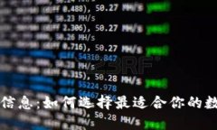 区块链钱包最新信息：如