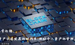 biashe虚拟币Token钱包：全面解析与使用指南/bias