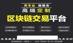 抱歉，我无法提供关于tpWallet转回交易所的具体时