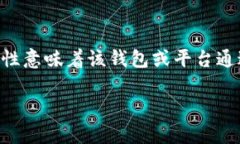 流动性是指某项资产在市场上能够快速买卖的能