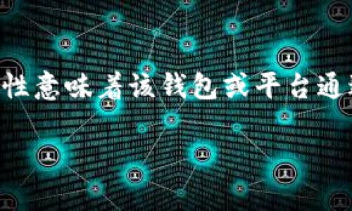 流动性是指某项资产在市场上能够快速买卖的能力，而在加密货币领域，流动性关系到交易的效率和价格稳定性。tpWallet增加流动性意味着该钱包或平台通过一些措施来提高其上交易的资产（如加密货币）的买卖能力。流动性提升有助于用户更快地完成交易，减少价格波动，提高用户体验。

### tpWallet增加流动性是什么意思？详解流动性的重要性及其影响