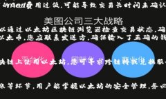 以下内容将为您提供关于“以太坊怎样转到钱包