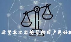 baioti最全面的安卓以太坊钱包APP推荐与使用指南