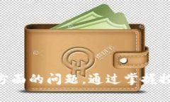 baioti如何使用以太坊钱包控制台进行数字资产管