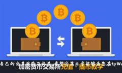   如何在tpWallet上使用BSC链