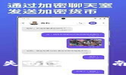 区块链钱包会消失吗？完整指南与常见疑问解析