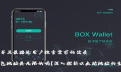 思考一个并且最接近用户搜索需求的优质以太坊