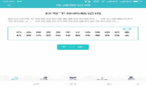 比特币钱包重置指南：如何安全有效地重置你的比特币钱包