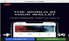 如何在tpWallet中导入助记词：一步步详细指南