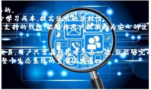 什么是大众区块链钱包？
在当今数字化的时代，区块链钱包如同传统钱包一样，承载着我们的资产。然而，大众区块链钱包则与普通钱包有着显著的不同。它不仅仅是存储和管理数字货币的工具，更是一种连接用户与区块链技术的桥梁。推出大众区块链钱包的目标，除了提供更为安全的资产管理，也希望降低普通用户对区块链的使用门槛，让更多的人能够享受到区块链带来的便捷与安全。

大众区块链钱包的特点
首先，大众区块链钱包具备用户友好的界面。相比于一些专业钱包，其设计往往更加简单直观，便于没有技术背景的用户上手。这样的设计反映了一个重要的理念：让科技更好地服务于人类，而非让人类为科技所累。
其次，大众区块链钱包强调安全性。随着区块链技术的快速发展，安全问题逐渐成为用户关注的焦点。现代钱包采用了多重加密技术，确保用户的私钥不会被窃取。同时，许多钱包还引入了生物识别技术，利用指纹或面部识别等方式增加安全保障。
再者，大众区块链钱包通常支持多种数字资产的管理。这对于用户来说，无疑是一个福音。用户可以在一个钱包中管理多种加密货币，无需频繁切换不同的钱包，大大提高了资金管理的效率。

如何选择合适的大众区块链钱包？
在选择大众区块链钱包时，用户应考虑多方面的因素。其中，安全性无疑是首要考虑的因素。寻找那些具有良好声誉，并且采用先进的安全措施的钱包是非常重要的。
此外，用户体验也是一个重要考虑因素。钱包的界面是否友好、功能是否易于使用，都会影响用户的使用体验。因此，选择一个操作简单、功能齐全的钱包，可以减少学习成本，提高使用的便利性。
最后，社区支持和开发者的活跃度也是不可忽视的因素。一个活跃的开发团队可以确保钱包持续更新，修复漏洞，并且及时响应用户反馈。选择一个拥有良好社区支持的钱包，能够为用户提供更为安心的使用体验。

大众区块链钱包的未来
随着区块链技术的不断发展，大众区块链钱包也在不断演进。未来，钱包的功能将愈加强大，用户的体验将更加便捷。在未来的某一天，我们或许能够实现“无缝”交易，用户只需在钱包中点击一次，就能够完成资产的转移，而无需担心复杂的操作和潜在的安全风险。
综合来看，大众区块链钱包正向着更加开放和用户友好的方向发展。随着更多人开始接受区块链技术，优秀的钱包将成为连接用户与数字资产的重要工具，推动整个生态系统的繁荣与发展。

大众区块链钱包的全面解读与选择指南