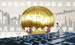   im钱包如何快速转账到tpWallet？ /  guanjianci im钱包