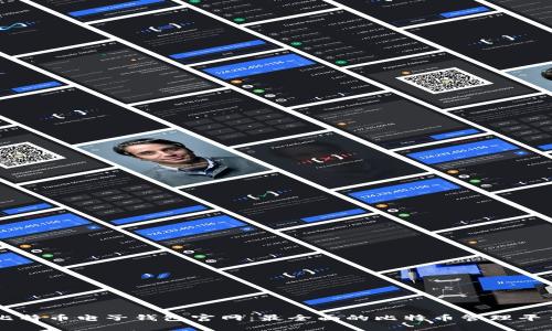 比特币电子钱包官网：最全面的比特币管理平台