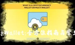 如何更新tpWallet：全方位指南与常见问题解答