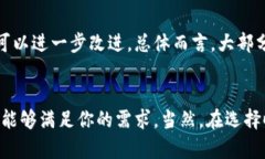    tpWalletkeypay：全面解析这款钱包的优缺点与使用