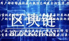   tpWallet闪兑待支付：了解如何高效处理和管理您