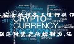 bianwei酷尔tpWallet主网提币教程/bianwei酷尔, tpWall