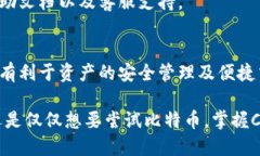   如何使用Cobo比特币钱包：详尽指南 /  guanjianc