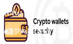 seleton/seleton如何安全删除TPWallet代币资产：一步一