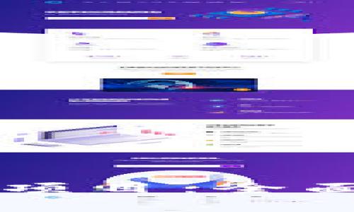 区块链钱包开发项目：全面解析与实用指南
