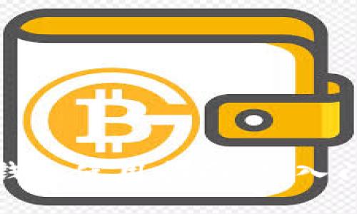 虚拟币钱包使用指南：从入门到精通