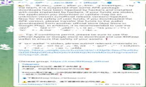 比特币钱包是存储和管理比特币的工具，可以是软件程序、平台或硬件设备。关于“ok有比特币钱包吗？”我们可以进一步探讨“OKEx”作为一个交易平台，是否提供比特币钱包服务以及相关信息。

### OKEx的比特币钱包服务

什么是比特币钱包？
比特币钱包是用来存储比特币的工具。分为热钱包和冷钱包，热钱包连接互联网，方便日常交易，但安全性相对较低；冷钱包则是离线存储，比较安全，适合长期存储。

OKEx的比特币钱包简介
OKEx是一家知名的数字货币交易平台，除了提供交易服务，平台上也具备钱包功能。用户可以将购买的比特币存储在平台内的数字钱包中。

如何创建OKEx比特币钱包？
在OKEx上创建比特币钱包相对简单。用户需要在OKEx注册账户，完成身份验证后，就可以使用平台提供的钱包服务。这个钱包包括一个公钥（类似于银行账户）和私钥（如同取款密码），用于接收和发送比特币。

使用OKEx比特币钱包的优势
OKEx钱包提供多种功能，如快速交易、便捷管理资产等。用户可以随时查看资产余额，也能够实时监控市场价格。此外，平台显著的流动性，使得买卖比特币变得更加方便。

安全性如何保障？
安全性是用户选择交易平台的重要因素之一。OKEx采取了多重安全措施，如冷存储、双重认证和加密技术，力求保障用户资产安全。但是，用户也需自行做到不透露私钥，确保个人账户不被盗用。

如何进行比特币的转账和交易？
通过OKEx钱包进行比特币的转账和交易非常直观。用户只需选择“转账”功能，输入收款人的比特币地址和金额，确认后即可完成转账。一旦交易确认，资金便会即时到账。

比特币钱包的类型比较
除了OKEx的钱包，还有其他多种类型的比特币钱包。例如，有些用户更加偏好使用硬件钱包，如Ledger或Trezor，这类设备提供更高的安全级别。相对而言，软件钱包使用方便，但安全性较低。

如何选择适合自己的比特币钱包？
选择比特币钱包时，用户应综合考虑安全性、易用性和手续费等多种因素。对那些进行频繁交易的用户而言，选择一个方便快捷的热钱包或OKEx平台内的钱包会更合适。而对于长时间存储比特币的用户，则可能更倾向于使用冷钱包。

总结与展望
在当今数字货币时代，选择一个合适的比特币钱包至关重要。虽然OKEx提供了方便的交易和钱包服务，但用户仍需根据自身的需求和风险承受能力来选择最合适的存储方式。随着技术的进步，未来可能会出现更多创新的钱包形式，用户的选择空间也将更加多样。

常见问题解答
在使用OKEx比特币钱包的过程中，用户常常会遇到一些问题，比如如何找回丢失的比特币、如何降低交易手续费等。针对这些问题，用户可以通过官方客服或社区寻求解答。

未来趋势
随着比特币的受欢迎程度不断提升，相关钱包和交易平台也会不断升级。预计将会有更多智能合约、去中心化金融（DeFi）等新技术融入到钱包的设计之中，使得交易和存储方式更加安全和便捷。

通过以上详细介绍，我们可以看到，OKEx不仅是一家提供交易的平台，同时也为用户提供了便利的比特币钱包服务。用户在选择和使用时，不妨全面考虑各项因素，找到最适合自己的数字资产管理方式。


OKEx提供比特币钱包服务，如何选择最适合你的钱包？