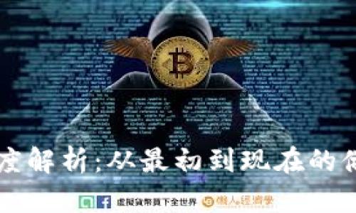 比特币钱包深度解析：从最初到现在的储存与管理方式