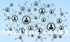 tpWallet合约地址使用指南：全方位解析及操作步骤