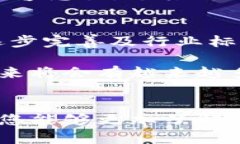 国际知名区块链支付钱包：安全、高效、便捷，