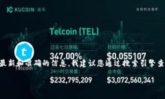 tpWallet（TP Wallet）是一个数字货币钱包，具体的官