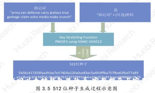 如何找回以太坊钱包里的币：完整指南与实用技巧