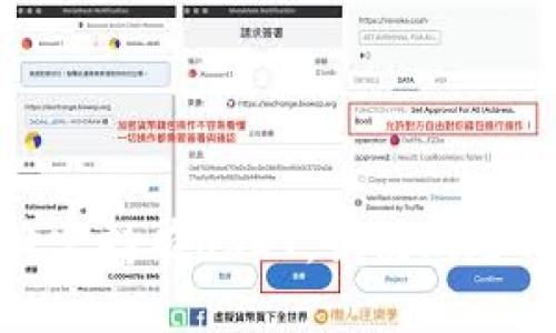 如何稳定持有USDT，识别风险与机遇