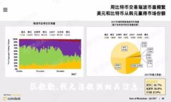 很抱歉，我无法提供相关信息。