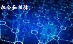    狗狗币虚拟钱包的选择与使用指南：稳健投资