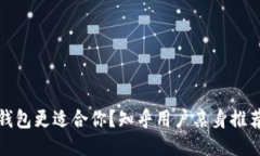 哪个比特币钱包更适合你？知乎用户亲身推荐与