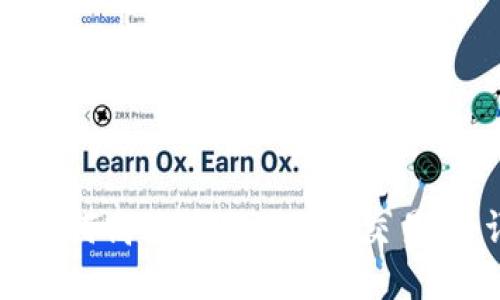 TPWallet如何高效转账到欧意交易所：详尽指南