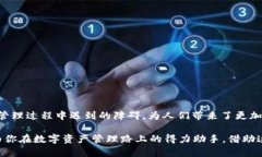   如何使用tpWallet实现快速闪兑，提升你的数字资