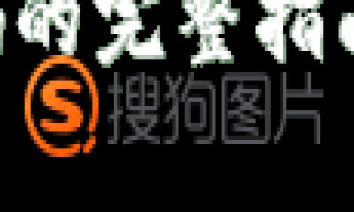 tpWallet重置密码的完整指南：步骤和注意事项