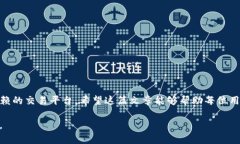 bianzi火币的USDT转到TPWallet：详尽指南与注意事项