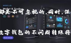   BK钱包转账到tpWallet的完整指南 /  guanjianci BK钱包