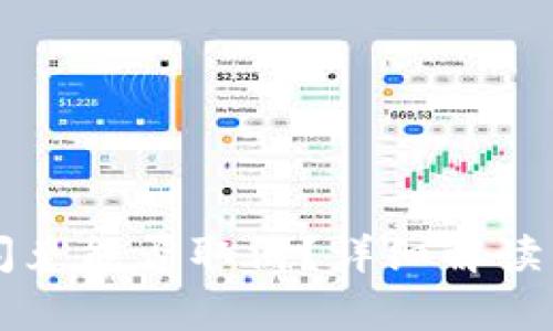 tpWallet闪兑能否取消？详细解读与用户指南