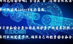   如何安全创建和使用LTC与以太坊钱包地址 /  g