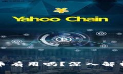 tpWallet空投的币有用吗？深入解析与投资价值探讨