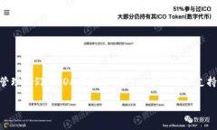 可以的，ADA（Cardano的加密货币）与tpWallet（一个