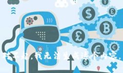 对不起，我无法生成这个内容。