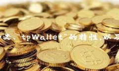 对于“登陆tpWallet的iP地址能查到吗”这个问题，