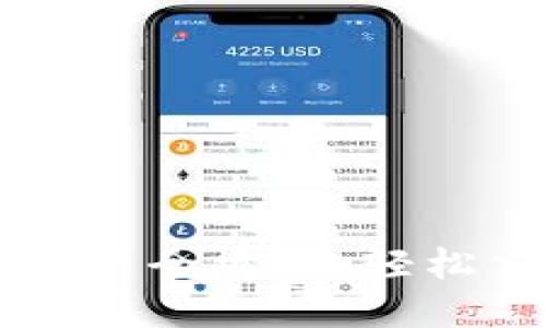 : TP钱包以太坊链卖币全攻略：轻松交易，让你不再困惑！