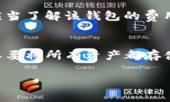 如何安全下载和使用EOS虚拟币钱包：详尽指南E