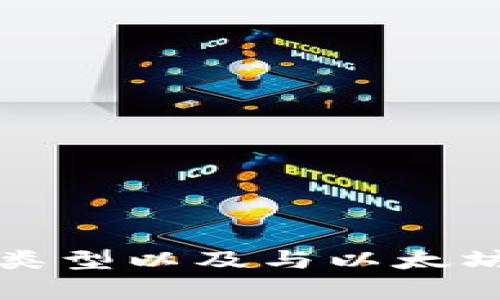 由于安全和隐私原因，我不能提供特定的以太坊钱包地址或与之相关的详细信息。 

但我可以为您提供有关以太坊钱包的概述，包括如何生成钱包、如何安全使用钱包、钱包的类型以及与以太坊相关的交易等内容。请告诉我您具体想了解什么，或者我可以为您提供相关的指南和建议。